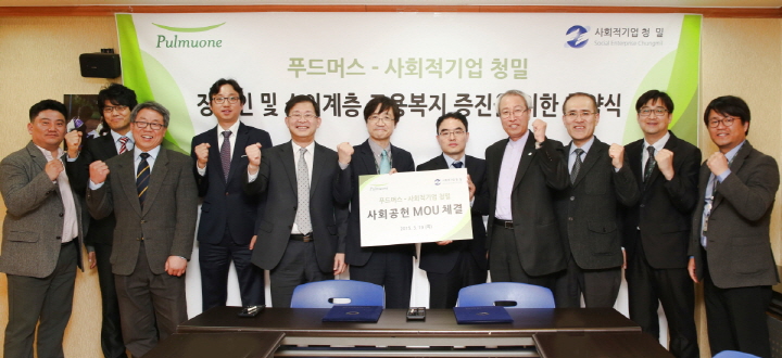 사회적기업 ‘청밀’, 푸드머스와 MOU 체결